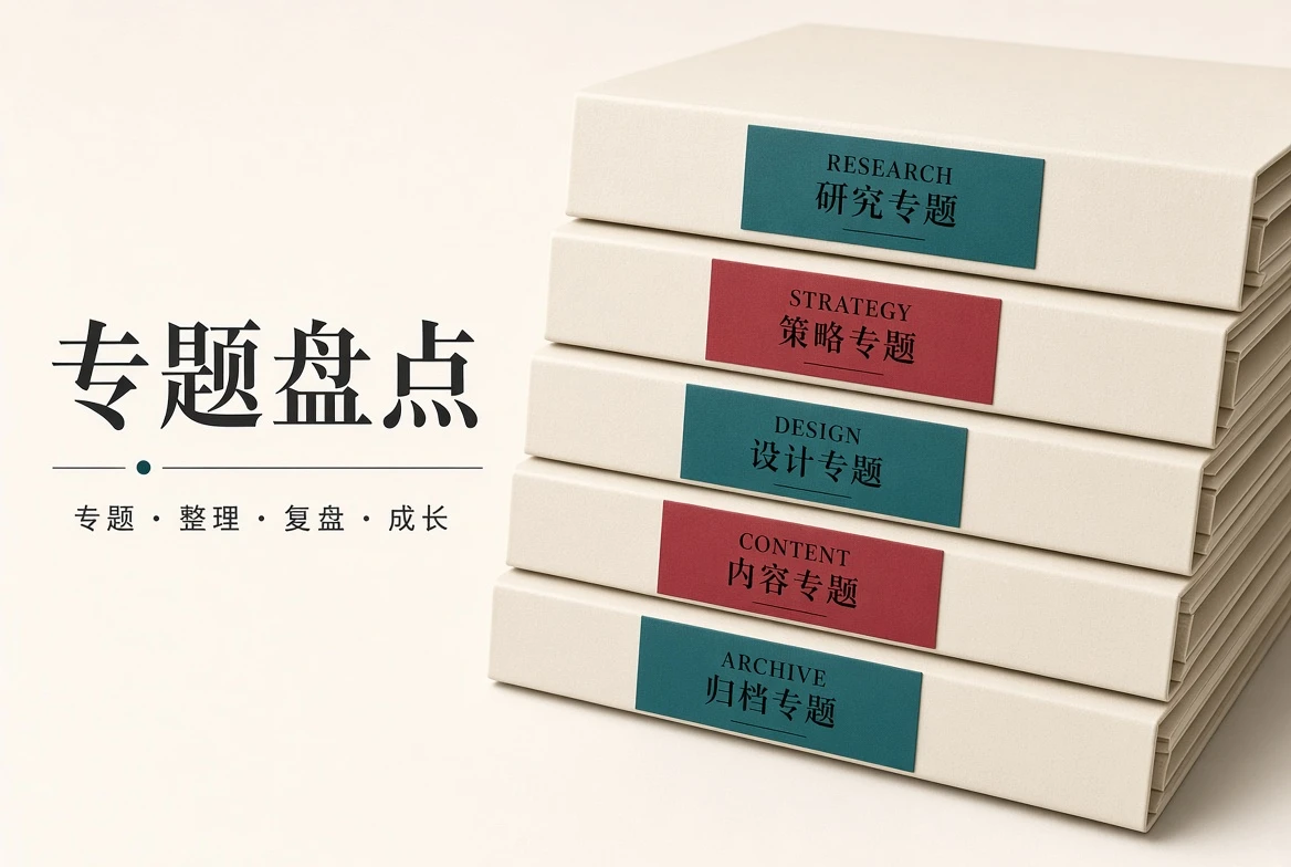 主题资料集栏目配图